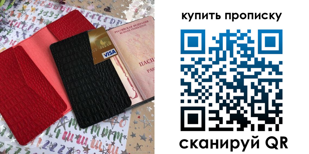 где прописаться в Валуйках