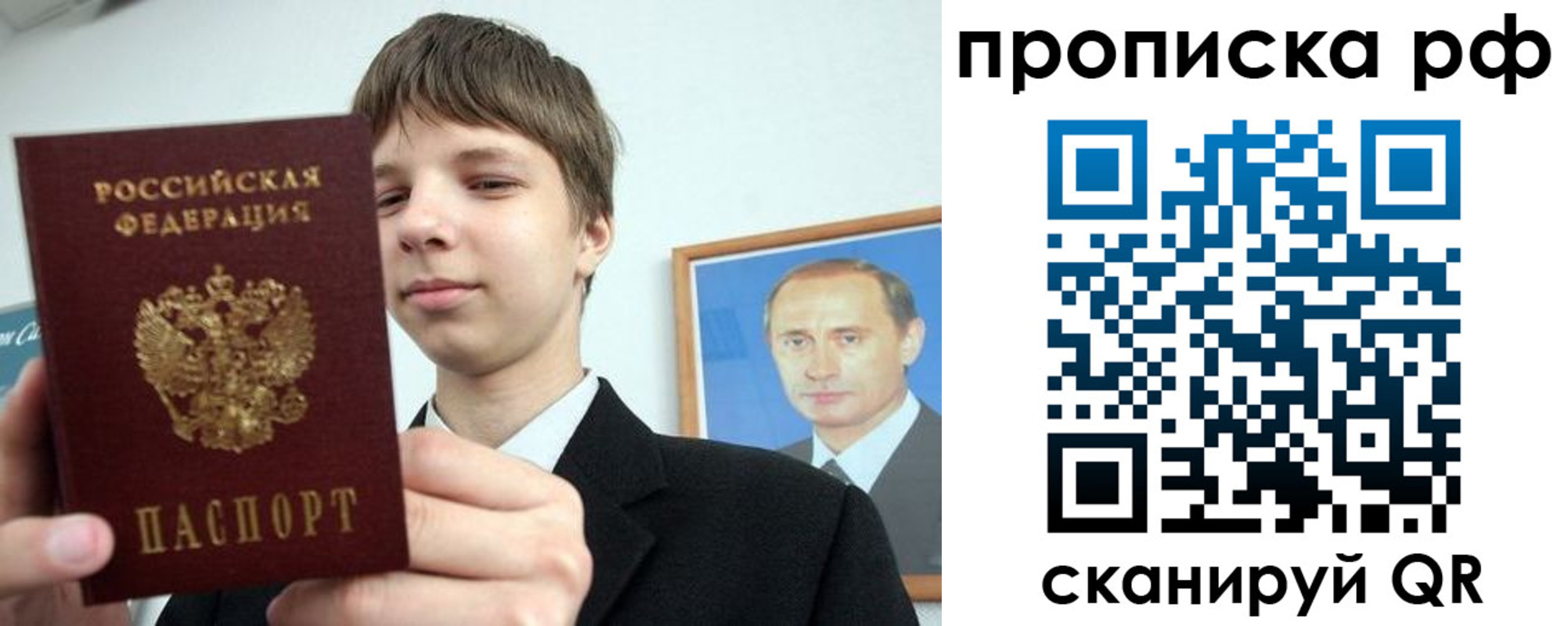 временная прописка в Валуйках