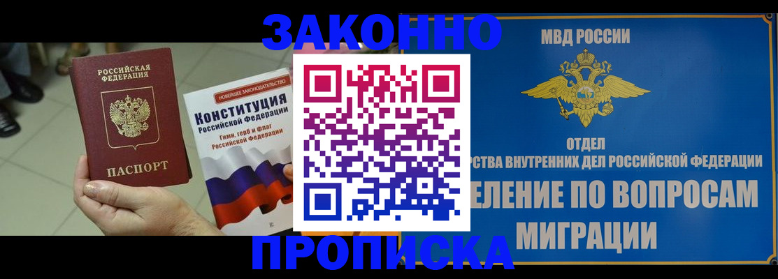 прописка для школы в Валуйках