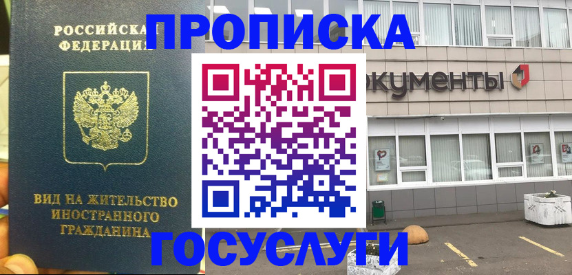 регистрация для школы в Валуйках