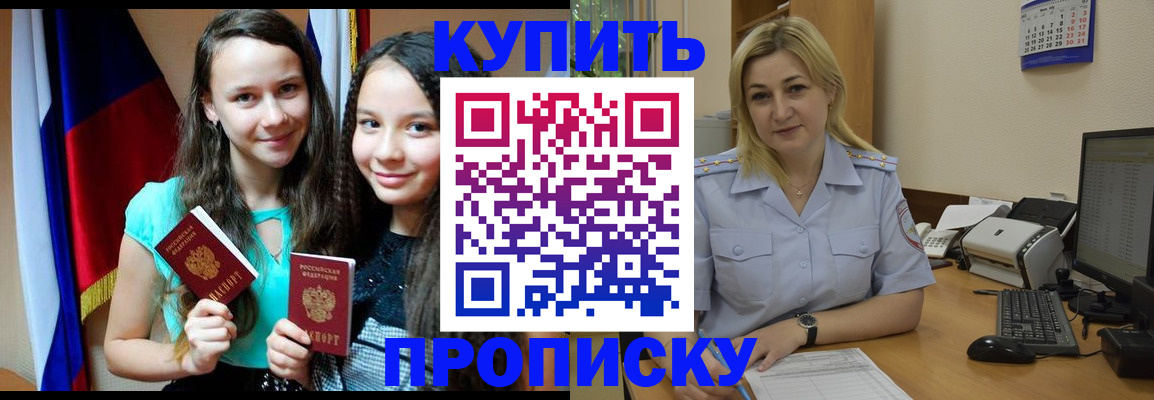 временная регистрация собственник в Валуйках